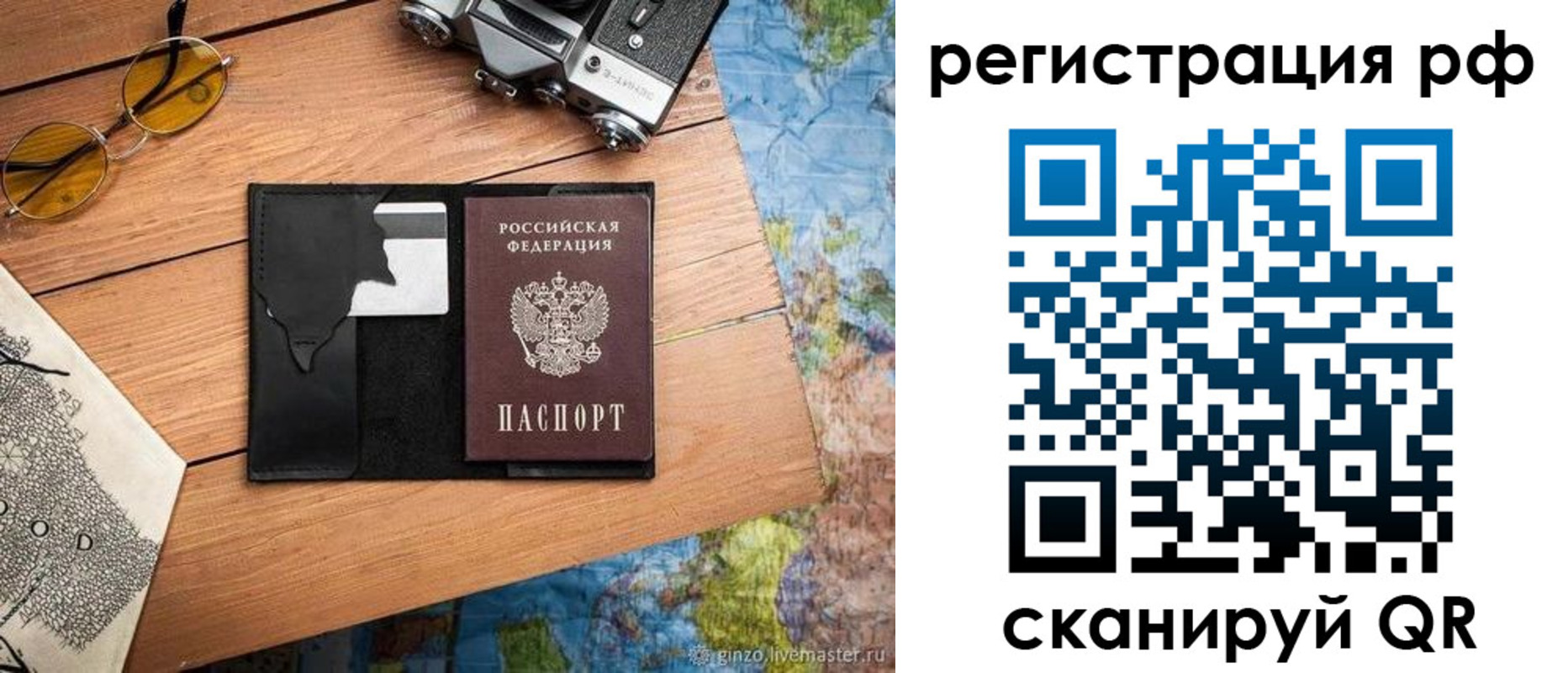 прописка для кредита в Алтайском крае