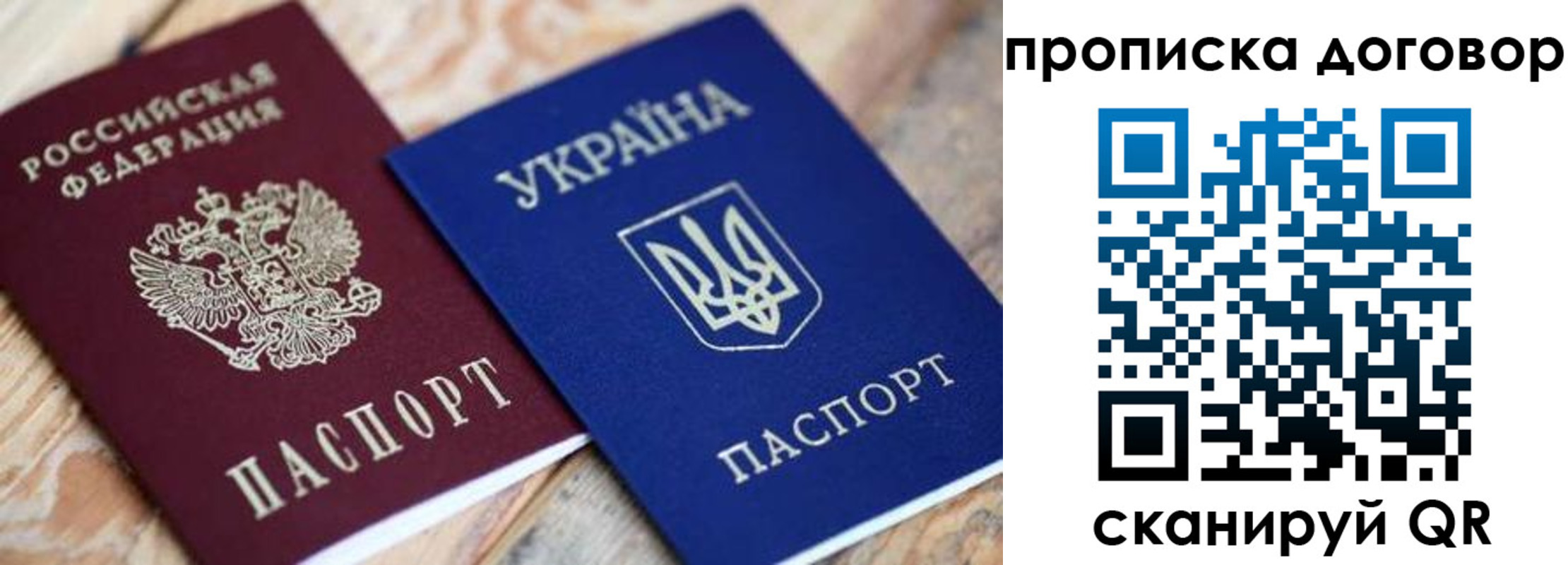 прописка для военкомата в Алтайском крае