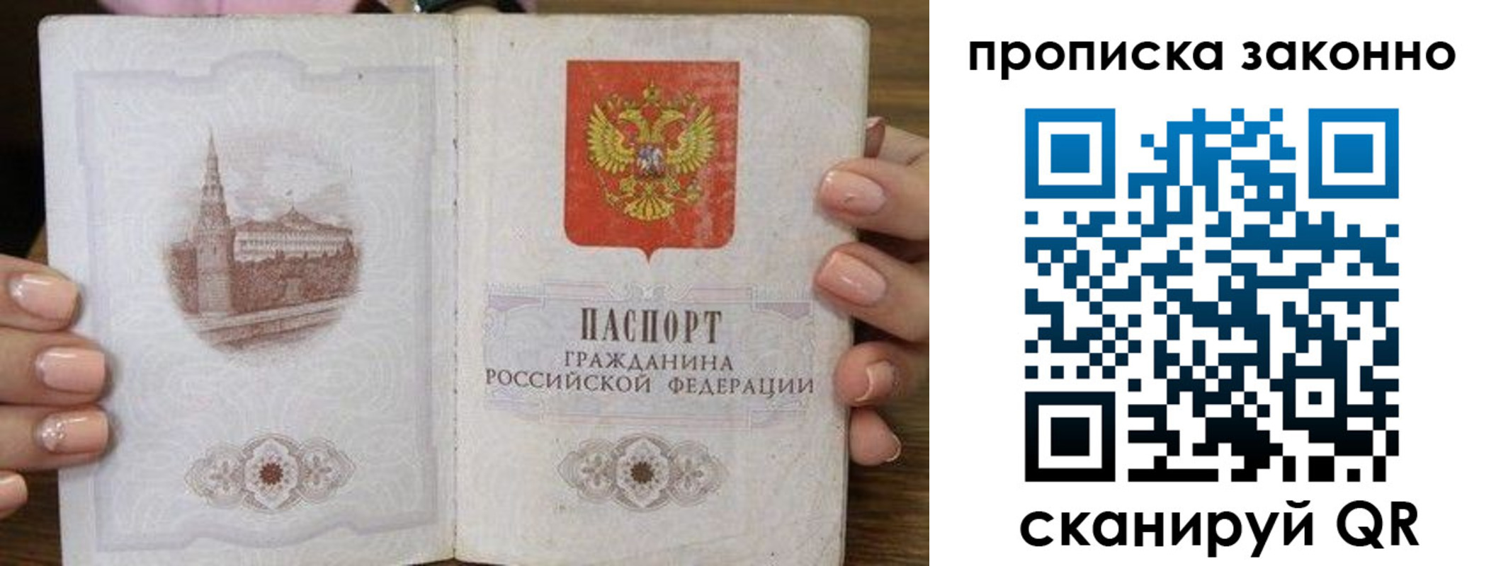 временная регистрация собственник в Алтайском крае