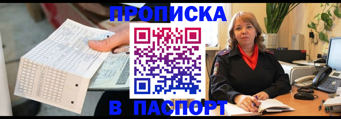 временная регистрация госуслуги в Алтайском крае