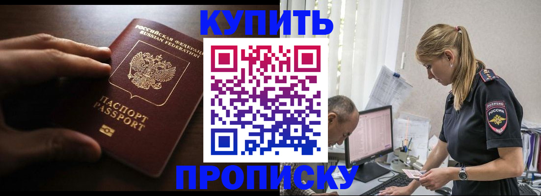 временная регистрация законно в Алтайском крае